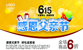 感恩父親節(jié)圖片