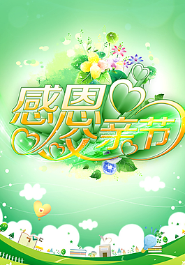 感恩父親節(jié)圖片