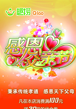 父親節(jié)店面活動圖片