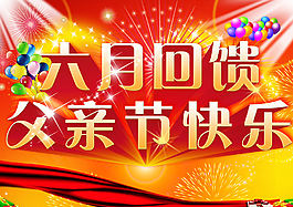 父亲节图片