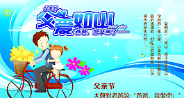 父親節(jié)快樂圖片