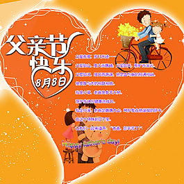 父親節(jié)快樂(lè)圖片