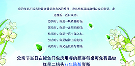 父親節(jié)海報素材圖片