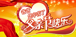 父親節(jié)圖片