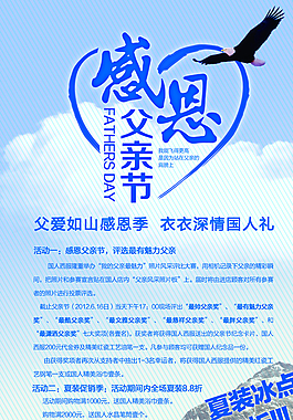 藍色調(diào)感恩父親節(jié)圖片