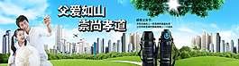 父親節(jié)海報(bào)圖片