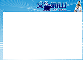 父親節(jié)pop圖片