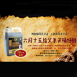 父亲节促销推广图片