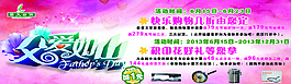 父親節(jié)促銷海報(bào)圖片