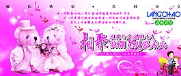 情人節(jié)父親節(jié)上空吊旗圖片