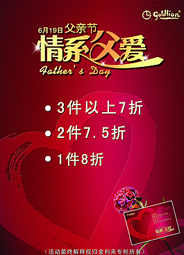 情系父爱图片