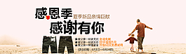 淘寶感恩促銷海報(bào)圖片