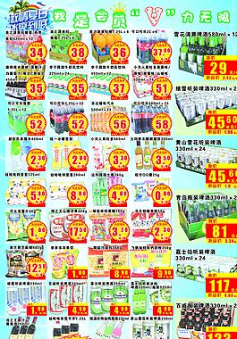 激情夏日冰爽到底图片