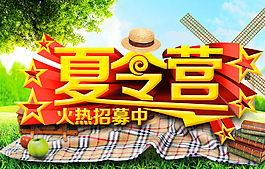 夏令營圖片