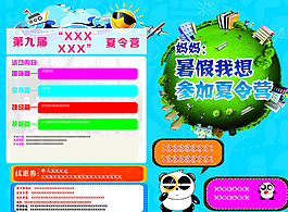 夏令營圖片