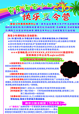 夏令營圖片