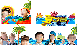 夏令營(yíng) 兒童圖片