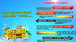快樂暑假圖片