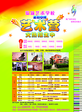 兒童暑期夏令營圖片