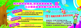 時(shí)代兒童夏令營開始招募圖片