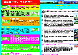 旅行社宣傳單圖片