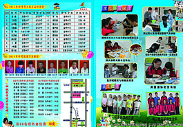 輔導(dǎo)中心暑假招生圖片