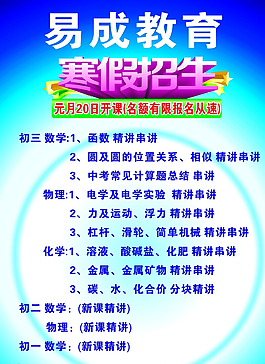 教育彩頁 教育傳單圖片