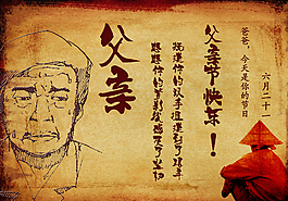 父親節(jié)快樂圖片