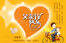 父親節(jié)快樂(lè)圖片