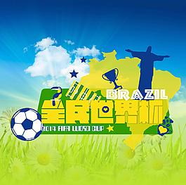 世界杯宣傳海報圖片