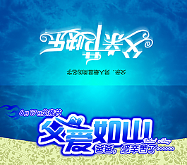 父親節(jié)賀卡圖片
