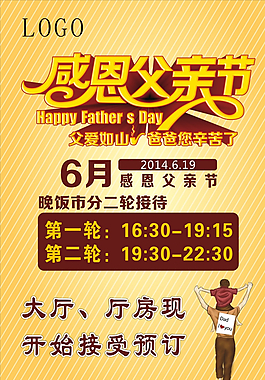 感恩父親節(jié)圖片