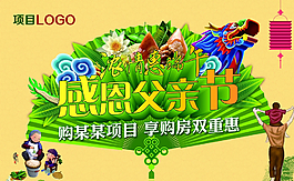 濃情惠端午感恩父親節(jié)圖片