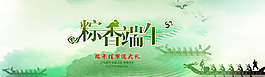 中國風淘寶端午節(jié)店鋪活動海報圖片