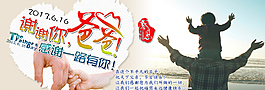 父親節(jié)圖片