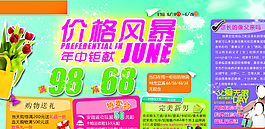 價(jià)格風(fēng)暴年中巨獻(xiàn)圖片