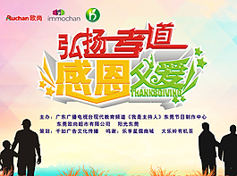 父親節(jié)圖片