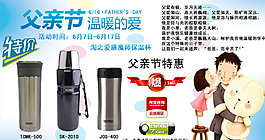淘寶父親節(jié)促銷海報圖片
