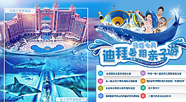 迪拜暑期親子游圖片