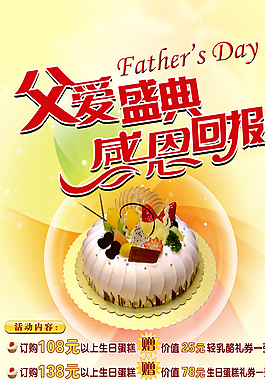 父親節(jié)圖片