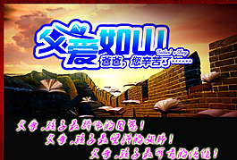 父親節(jié)圖片