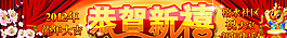 恭賀新禧新年廣告圖片