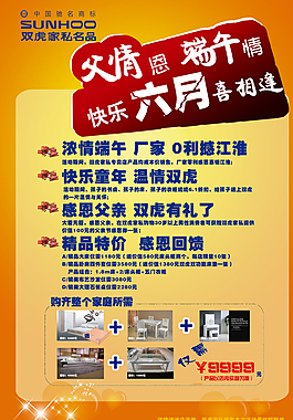 雙虎dm單圖片