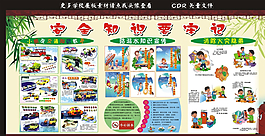 暑期安全教育圖片