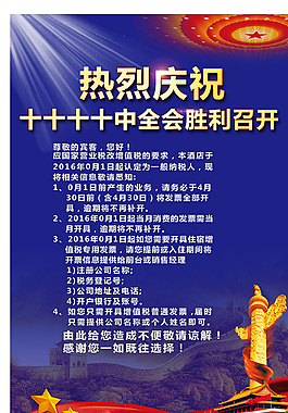 黨圖片