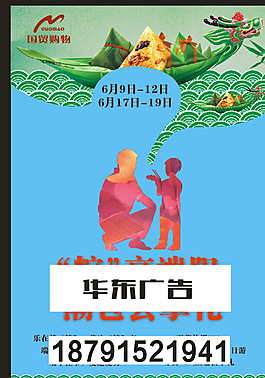 端午節圖片