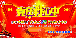 七.一演講背景圖片