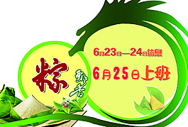 端午節(jié)放假通知圖片