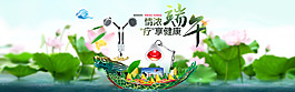 端午节banner淘宝天猫设计