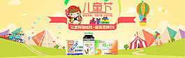 京东儿童节